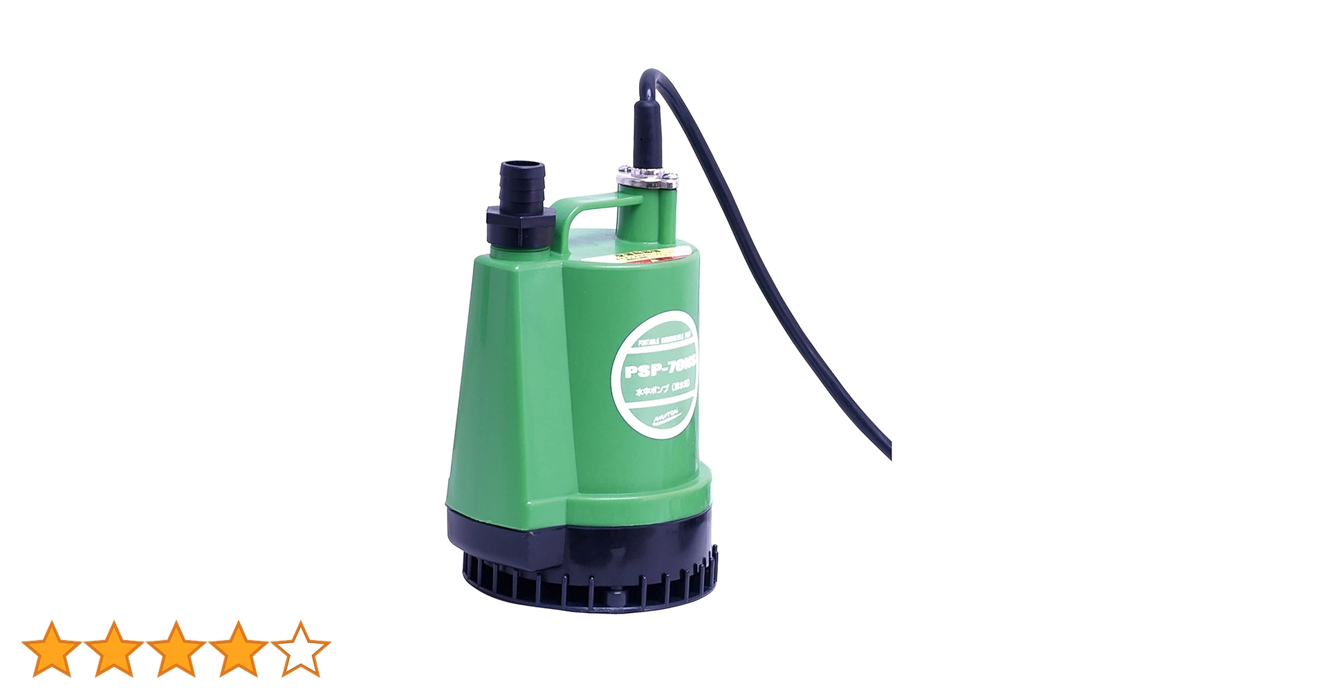 NAKATOMI PSP-70NS 水中ポンプ PSP-70NS 水中ポンプ(清水用) 1台 ナカトミ 【通販モノタロウ】